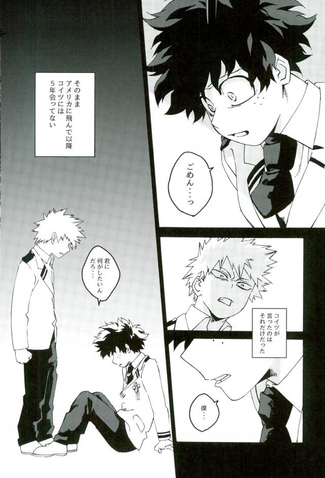 (SPARK12) [骨匣 (シリコン)] 地獄でなぜ悪い (僕のヒーローアカデミア)