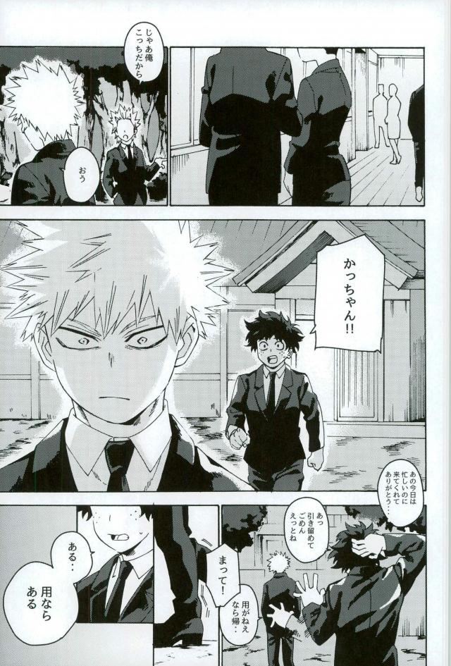 (SPARK12) [骨匣 (シリコン)] 地獄でなぜ悪い (僕のヒーローアカデミア)
