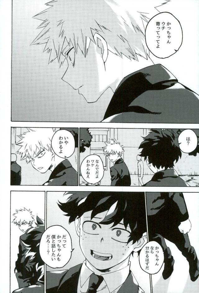 (SPARK12) [骨匣 (シリコン)] 地獄でなぜ悪い (僕のヒーローアカデミア)