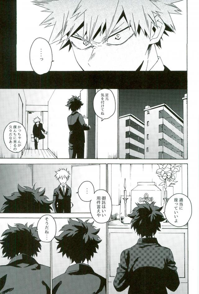 (SPARK12) [骨匣 (シリコン)] 地獄でなぜ悪い (僕のヒーローアカデミア)