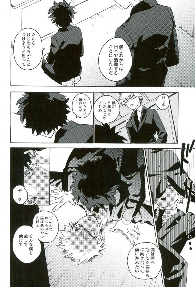 (SPARK12) [骨匣 (シリコン)] 地獄でなぜ悪い (僕のヒーローアカデミア)