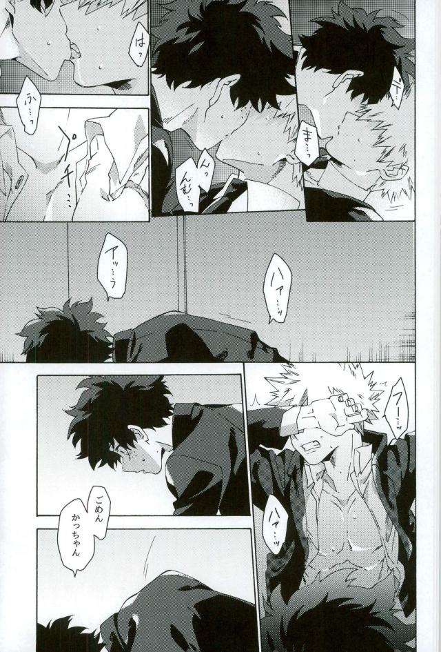 (SPARK12) [骨匣 (シリコン)] 地獄でなぜ悪い (僕のヒーローアカデミア)