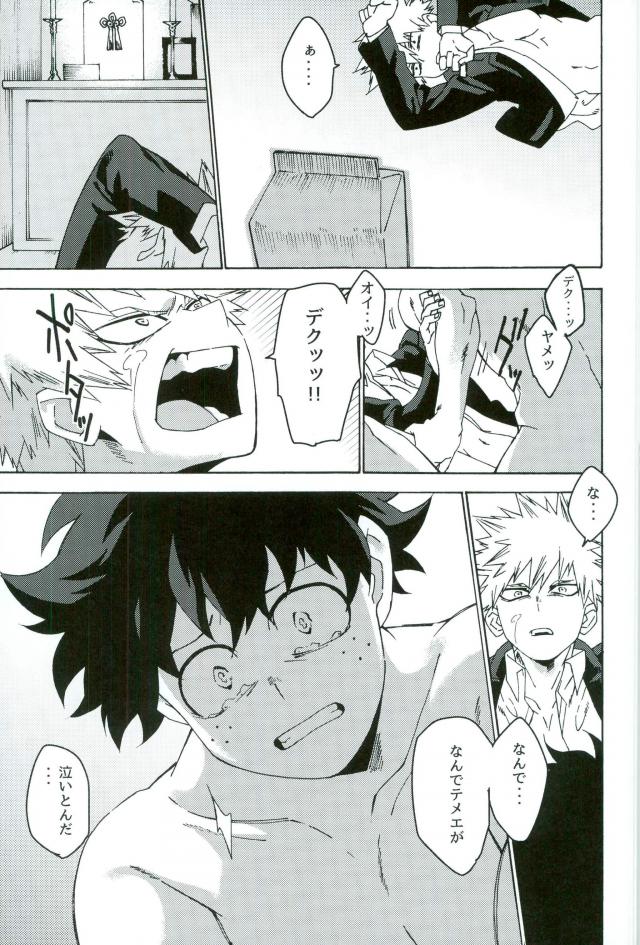 (SPARK12) [骨匣 (シリコン)] 地獄でなぜ悪い (僕のヒーローアカデミア)