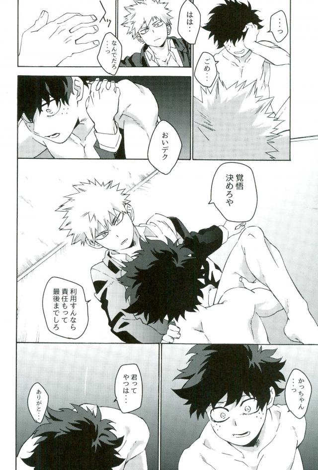 (SPARK12) [骨匣 (シリコン)] 地獄でなぜ悪い (僕のヒーローアカデミア)
