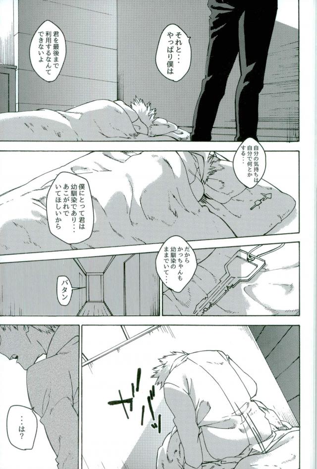 (SPARK12) [骨匣 (シリコン)] 地獄でなぜ悪い (僕のヒーローアカデミア)