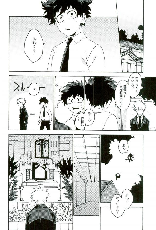 (SPARK12) [骨匣 (シリコン)] 地獄でなぜ悪い (僕のヒーローアカデミア)