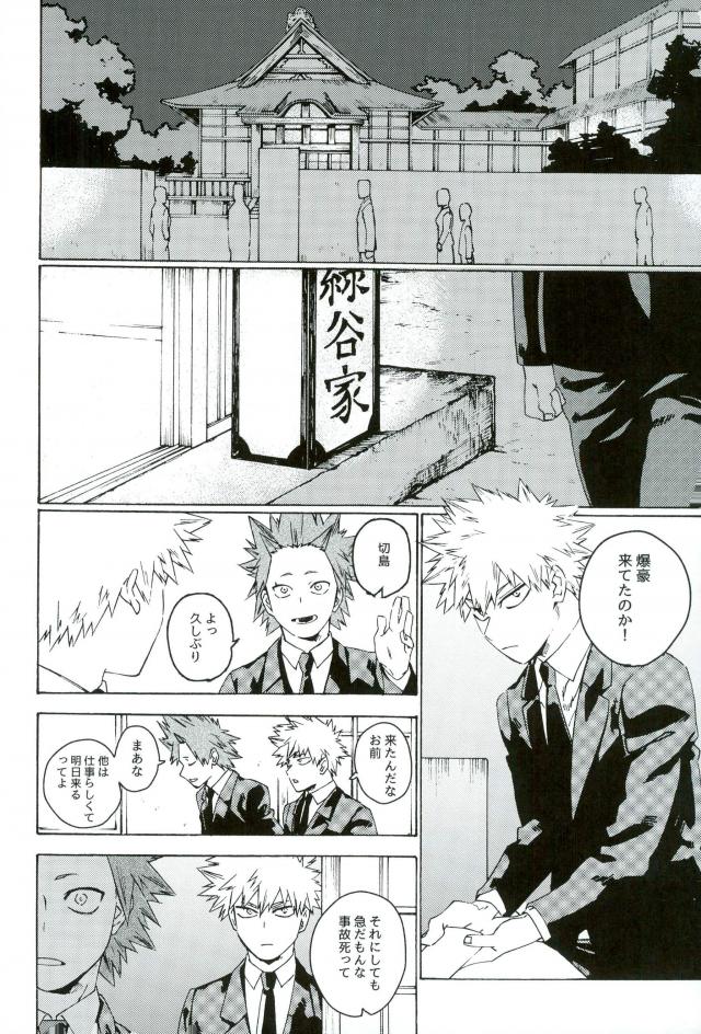 (SPARK12) [骨匣 (シリコン)] 地獄でなぜ悪い (僕のヒーローアカデミア)