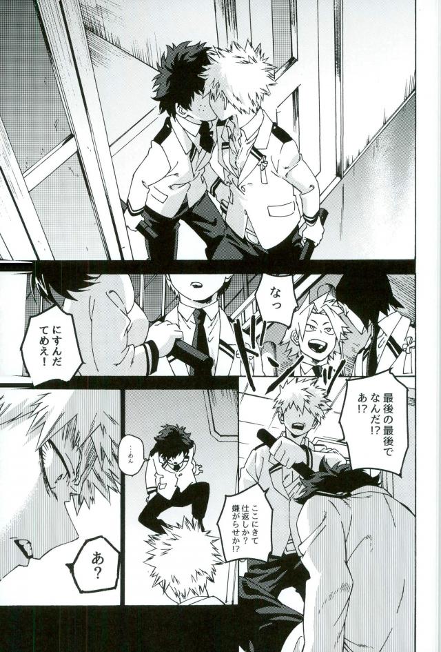 (SPARK12) [骨匣 (シリコン)] 地獄でなぜ悪い (僕のヒーローアカデミア)