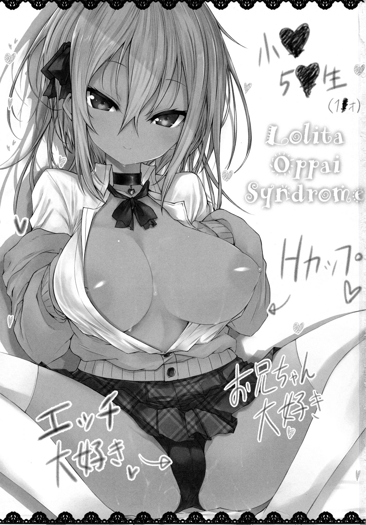 (C92) [車ヤ (RoGa)] Lolita Oppai Syndrome