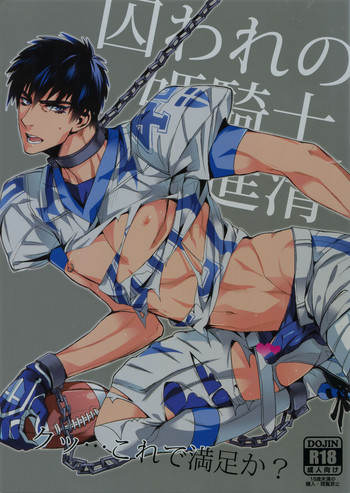 (SUPER関西20) [+810 (やまだノン)] クッ...これで満足か? (アイシールド21)