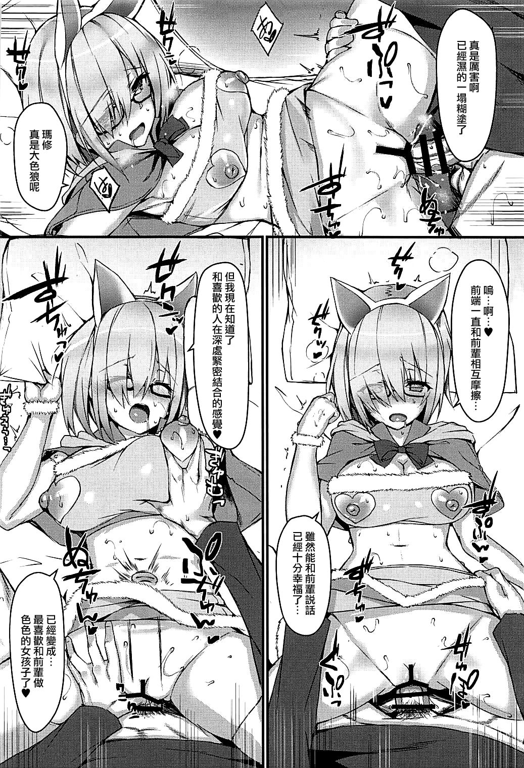 (C93) [Flock Blue (Blue_Gk)] MDS-マシュとドスケベする本- (Fate/Grand Order) [中国翻訳]
