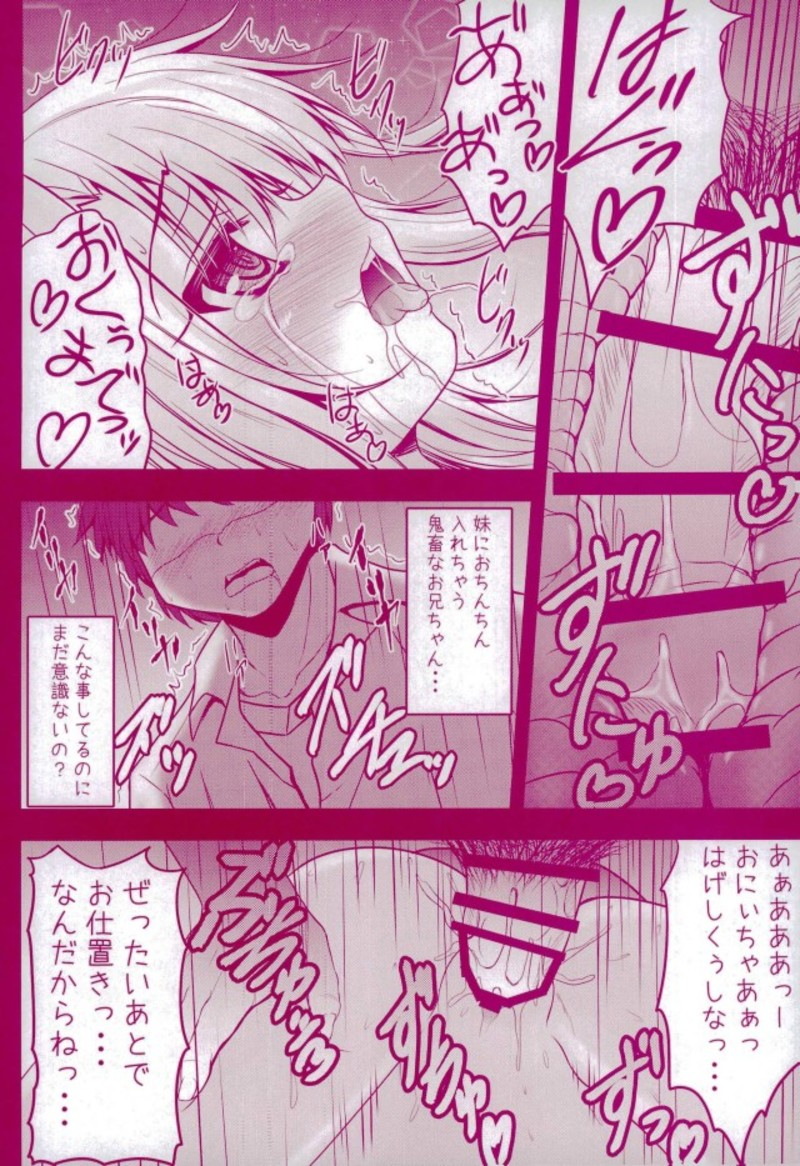 (C93) [SHINING (しゃいあん)] Prisma☆Lovers プリズマ☆イリヤ総集編 (Fate/kaleid liner プリズマ☆イリヤ)