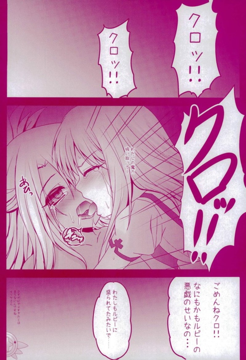 (C93) [SHINING (しゃいあん)] Prisma☆Lovers プリズマ☆イリヤ総集編 (Fate/kaleid liner プリズマ☆イリヤ)