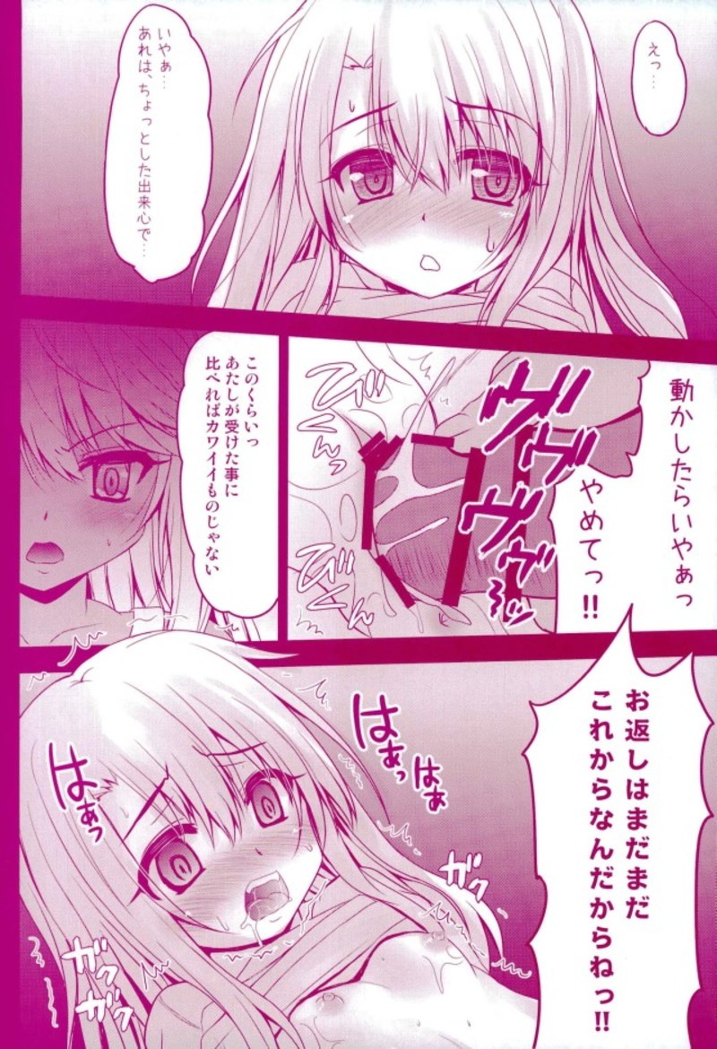 (C93) [SHINING (しゃいあん)] Prisma☆Lovers プリズマ☆イリヤ総集編 (Fate/kaleid liner プリズマ☆イリヤ)