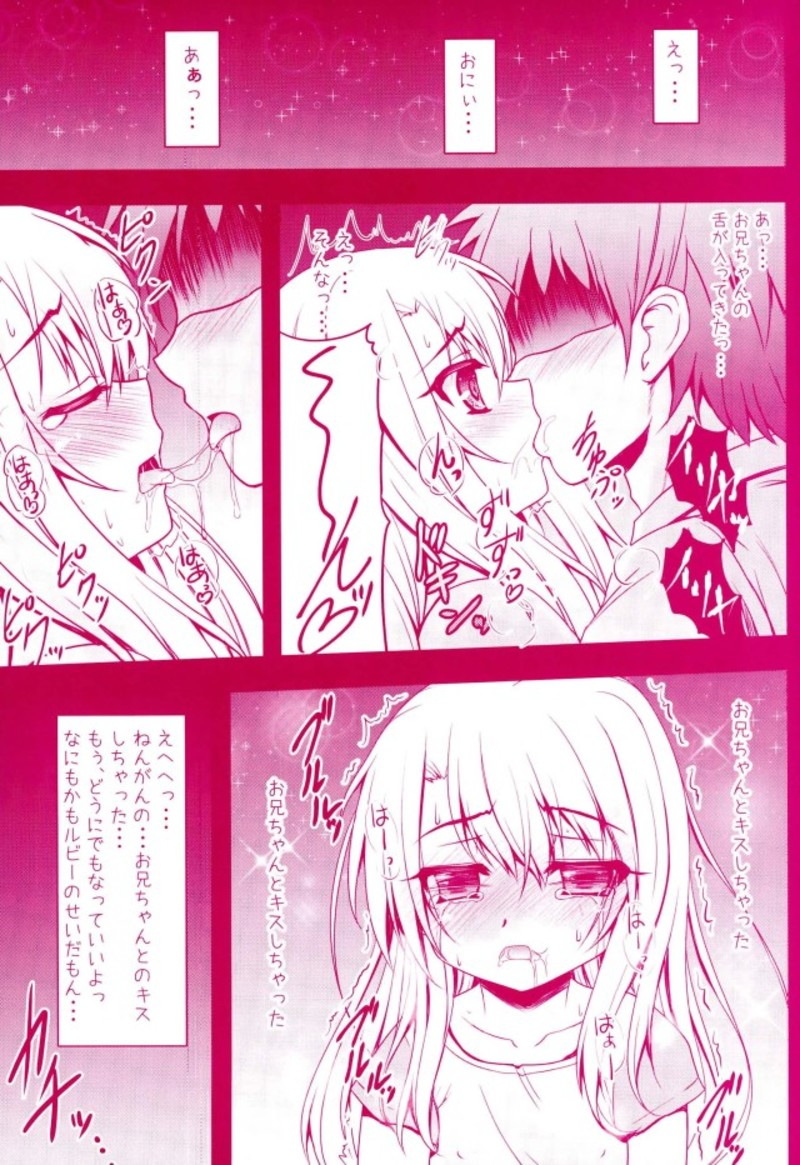 (C93) [SHINING (しゃいあん)] Prisma☆Lovers プリズマ☆イリヤ総集編 (Fate/kaleid liner プリズマ☆イリヤ)