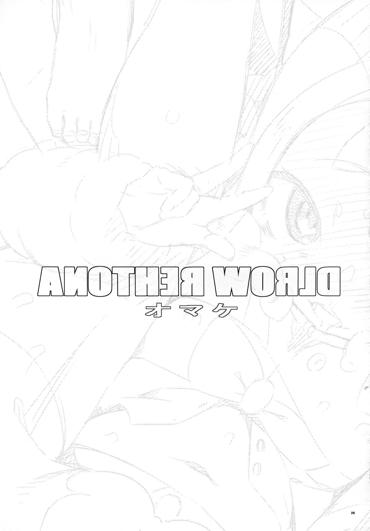 (C89) [PilotStar (磯乃木)] ANOTHER WORLD (ポケットモンスター オメガルビー・アルファサファイア)