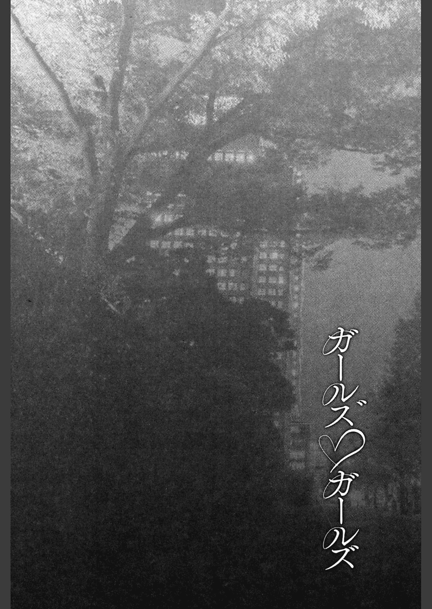 [あさぎ龍] お部屋探し (ガールズ♥ガールズ) [英訳] [DL版]