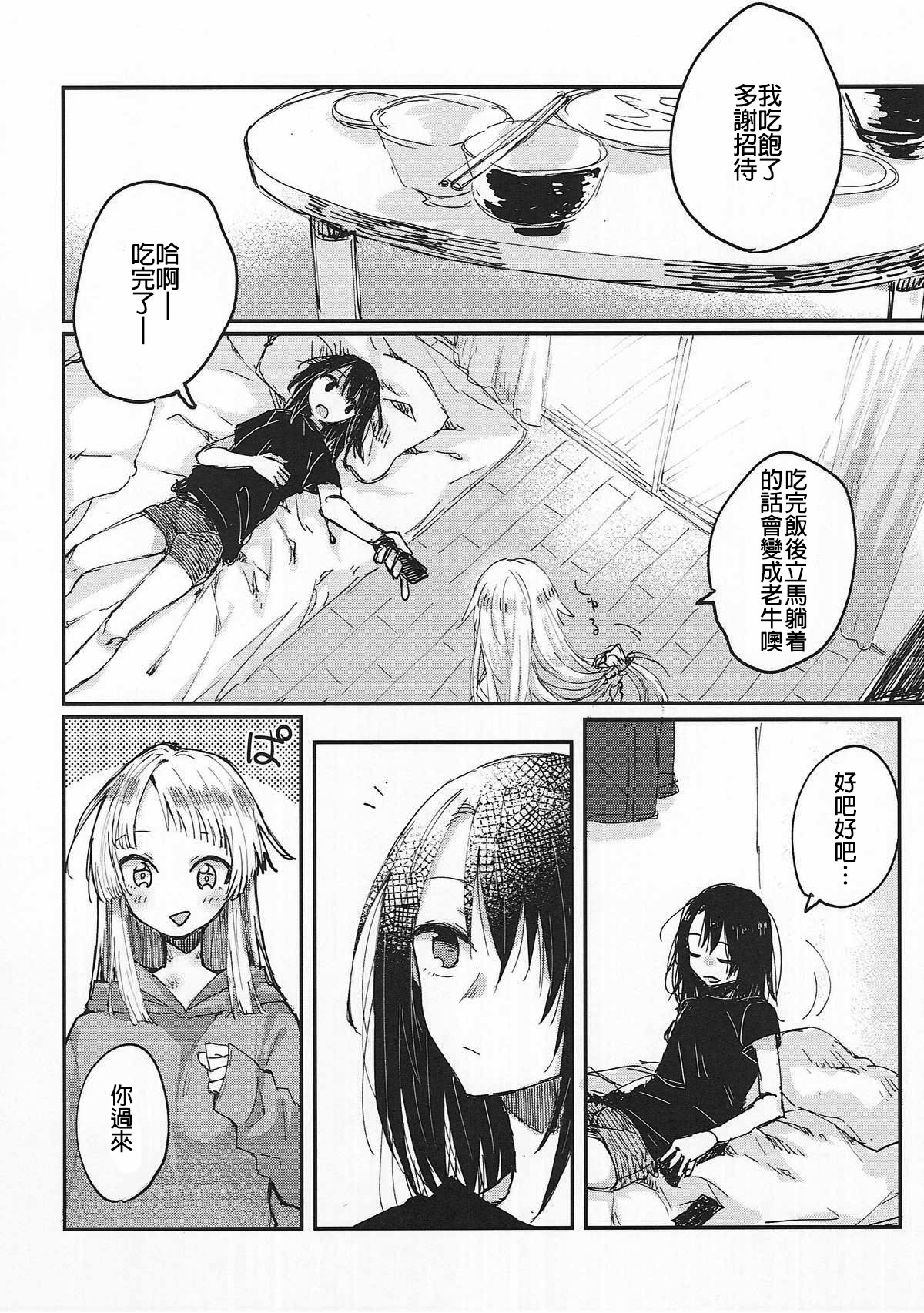 (BanG Dreamer's Party! 3rd STAGE) [カゲ路 (唯野影吉)] 部屋で君、確信犯 (BanG Dream!) [中国翻訳]