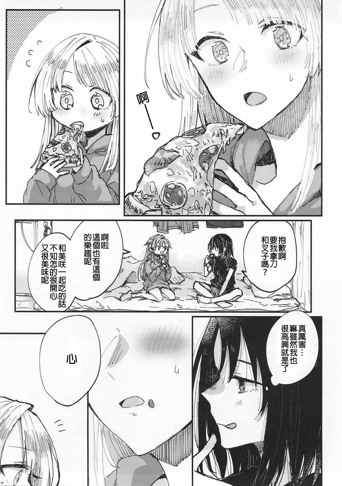 (BanG Dreamer's Party! 3rd STAGE) [カゲ路 (唯野影吉)] 部屋で君、確信犯 (BanG Dream!) [中国翻訳]
