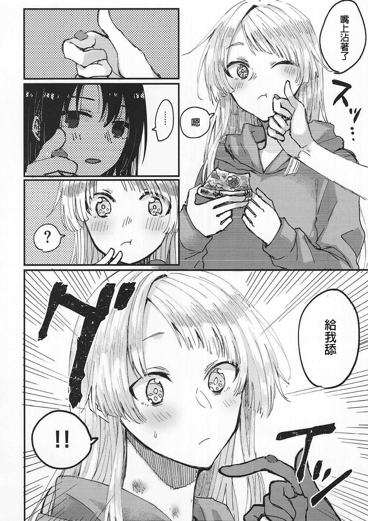 (BanG Dreamer's Party! 3rd STAGE) [カゲ路 (唯野影吉)] 部屋で君、確信犯 (BanG Dream!) [中国翻訳]
