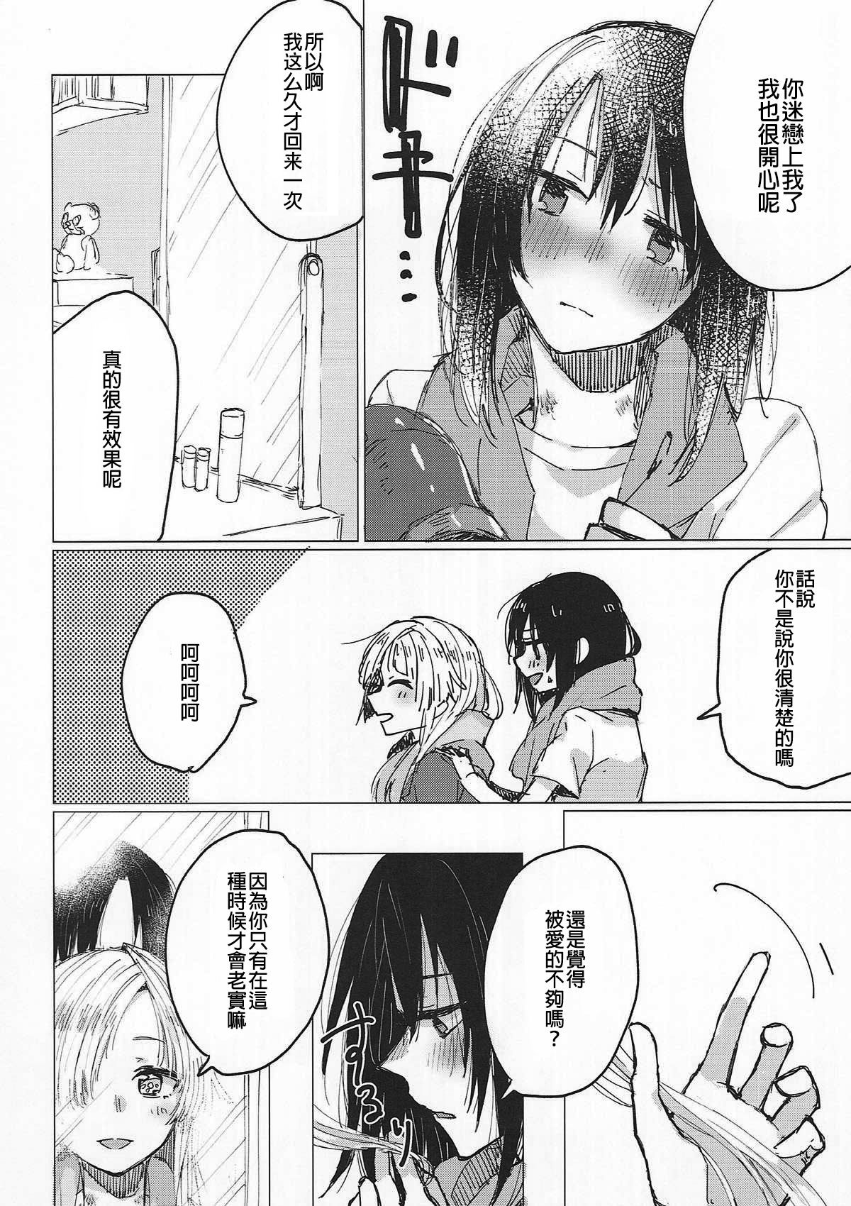 (BanG Dreamer's Party! 3rd STAGE) [カゲ路 (唯野影吉)] 部屋で君、確信犯 (BanG Dream!) [中国翻訳]