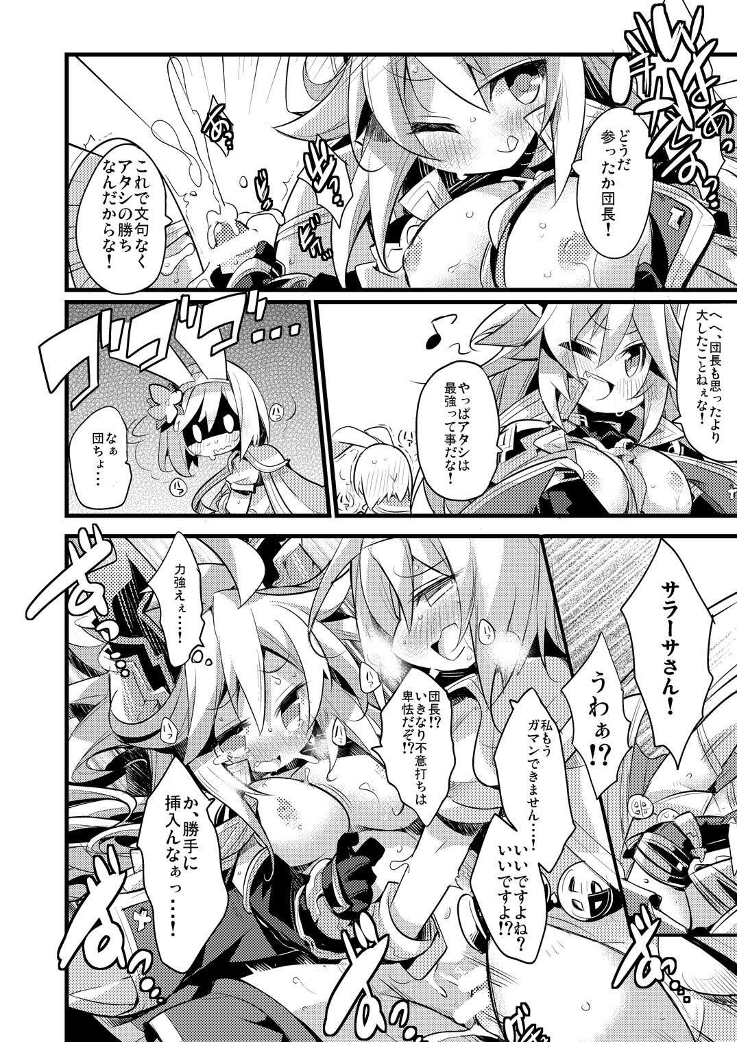 (C91) [へぐり村役場 (大和狸)] 兎団長は十天ックスを統べし者 (グランブルーファンタジー)