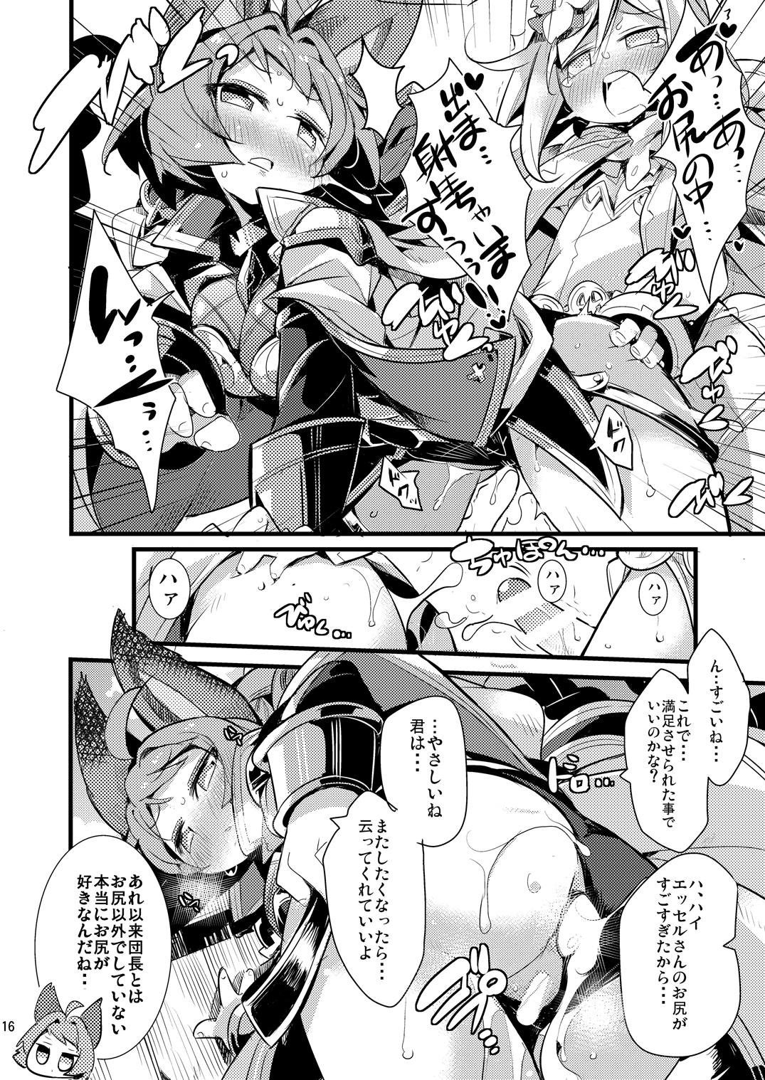 (C91) [へぐり村役場 (大和狸)] 兎団長は十天ックスを統べし者 (グランブルーファンタジー)