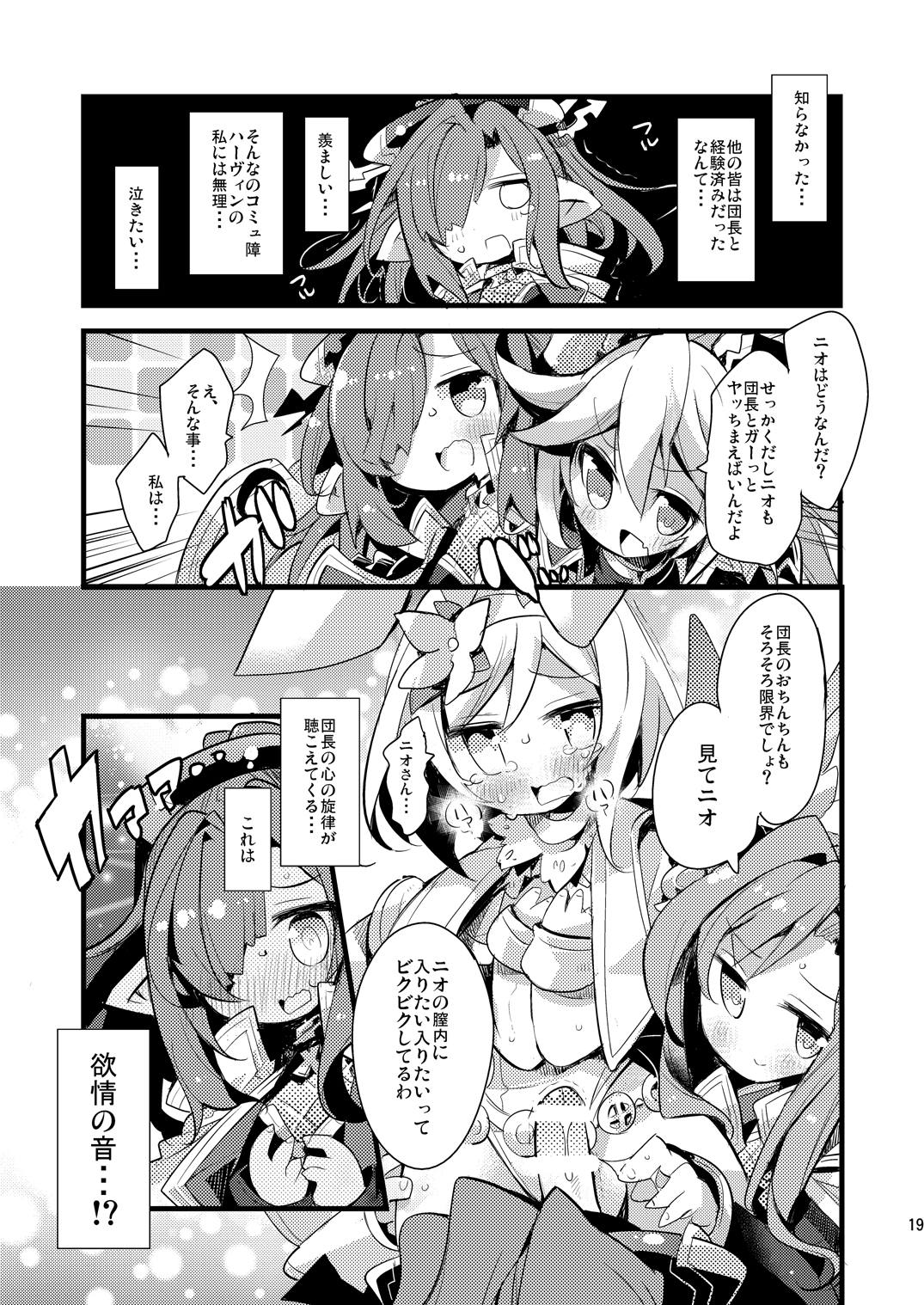 (C91) [へぐり村役場 (大和狸)] 兎団長は十天ックスを統べし者 (グランブルーファンタジー)