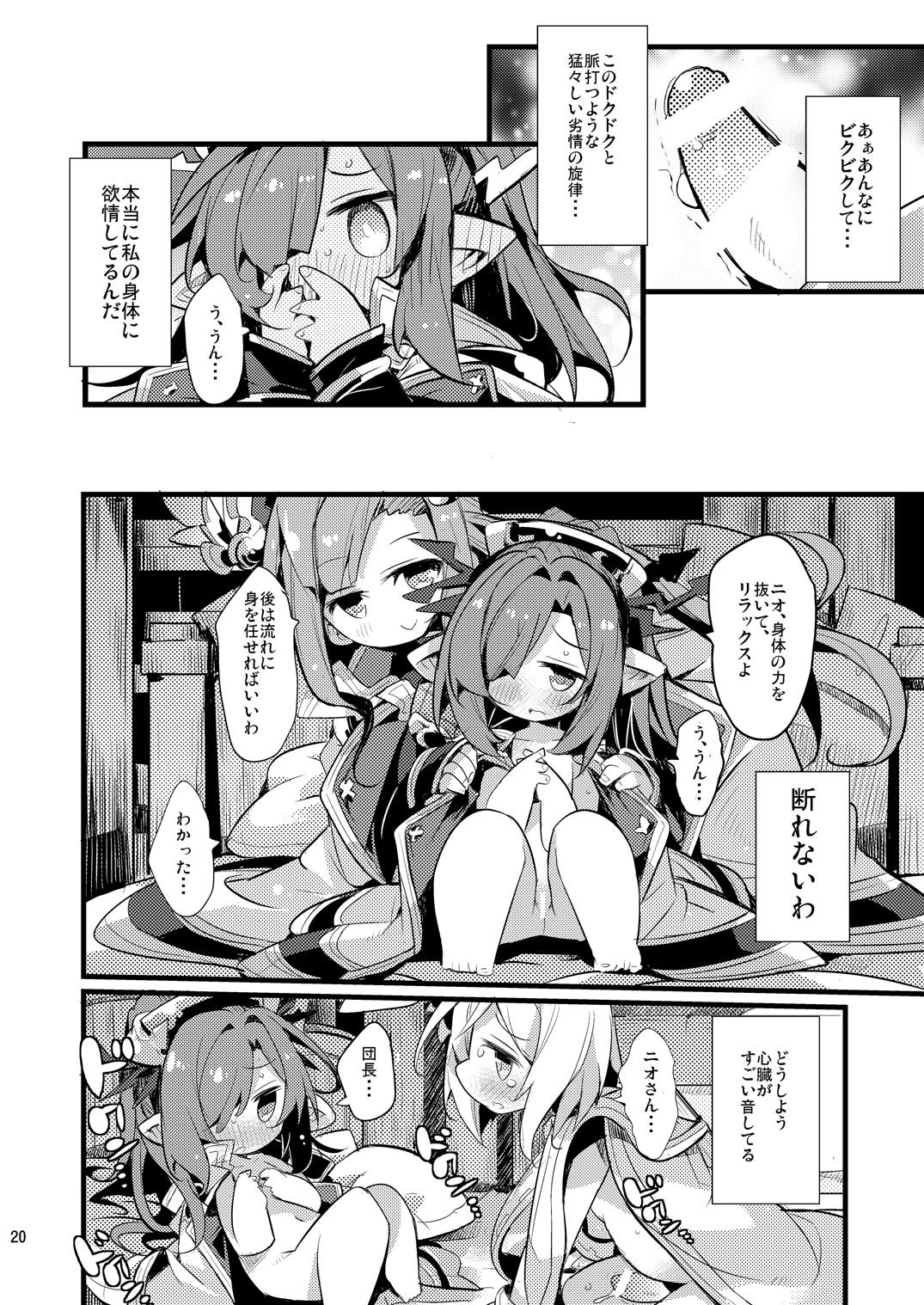 (C91) [へぐり村役場 (大和狸)] 兎団長は十天ックスを統べし者 (グランブルーファンタジー)
