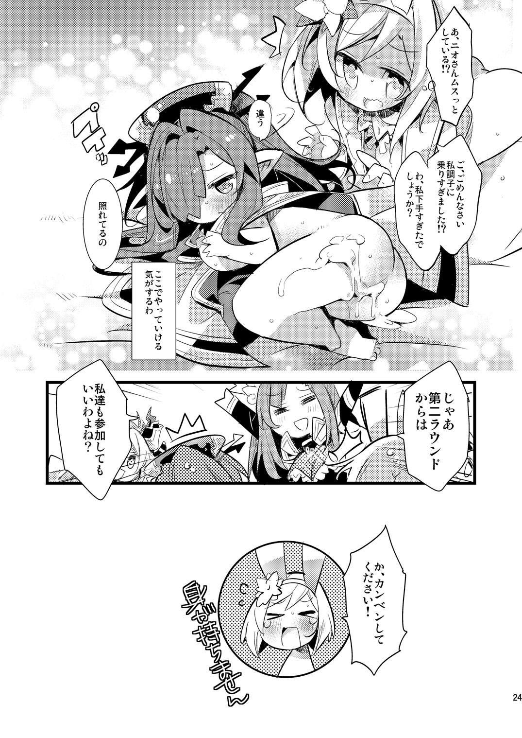 (C91) [へぐり村役場 (大和狸)] 兎団長は十天ックスを統べし者 (グランブルーファンタジー)