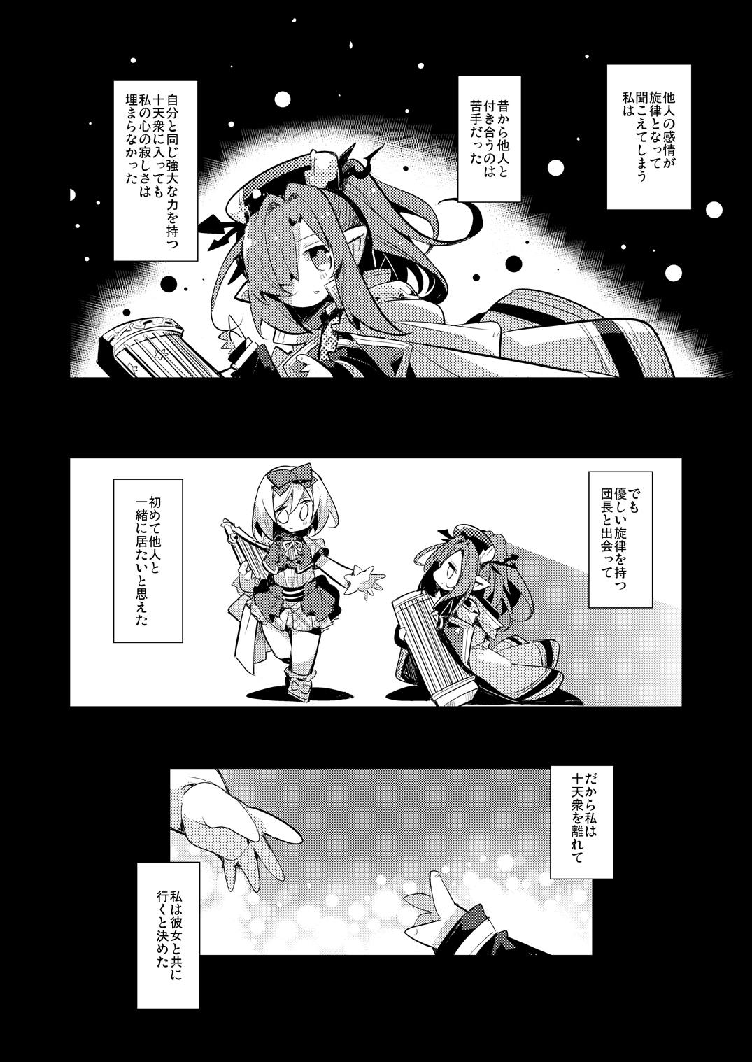 (C91) [へぐり村役場 (大和狸)] 兎団長は十天ックスを統べし者 (グランブルーファンタジー)