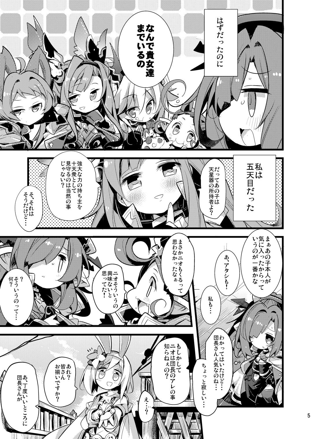 (C91) [へぐり村役場 (大和狸)] 兎団長は十天ックスを統べし者 (グランブルーファンタジー)
