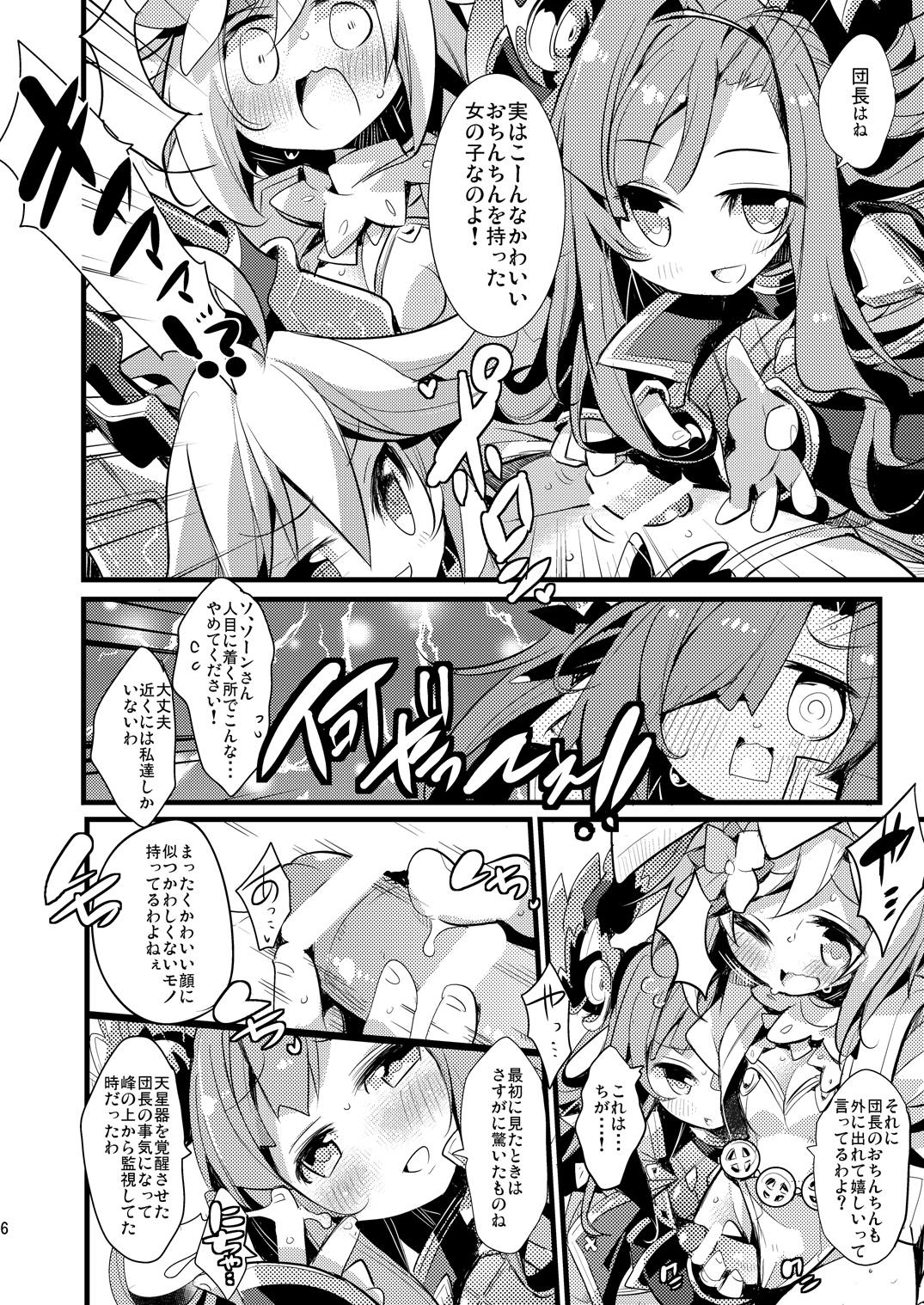 (C91) [へぐり村役場 (大和狸)] 兎団長は十天ックスを統べし者 (グランブルーファンタジー)