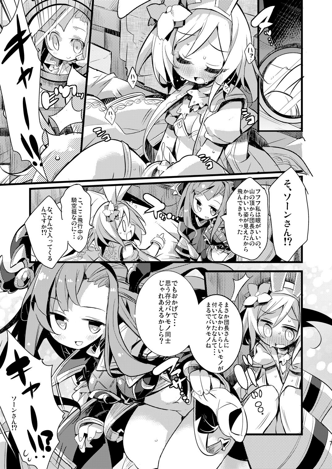 (C91) [へぐり村役場 (大和狸)] 兎団長は十天ックスを統べし者 (グランブルーファンタジー)