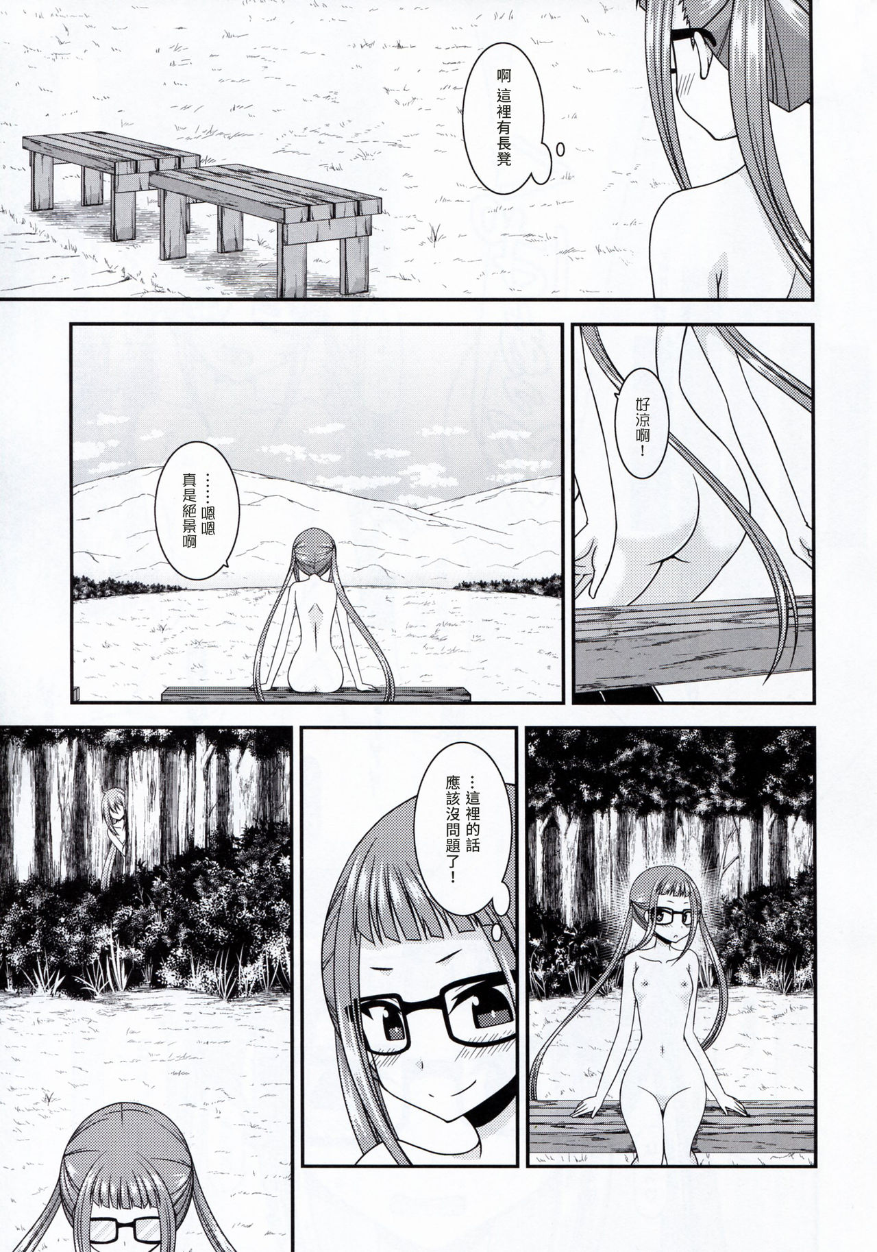 (サンクリ2018 Spring) [valssu (茶琉)] 野外露出活動サークル 上 (ゆるキャン△) [中国翻訳]
