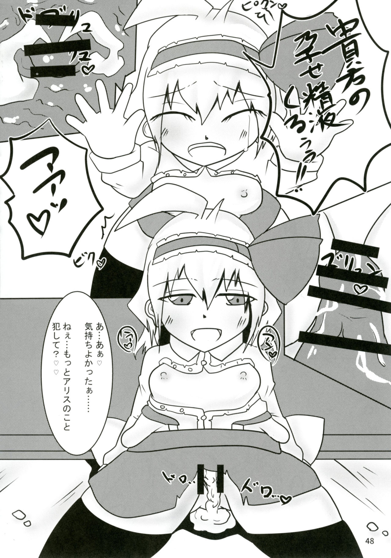 [ハーミット9 (よろず)] 東方童子録 (東方Project) [DL版]