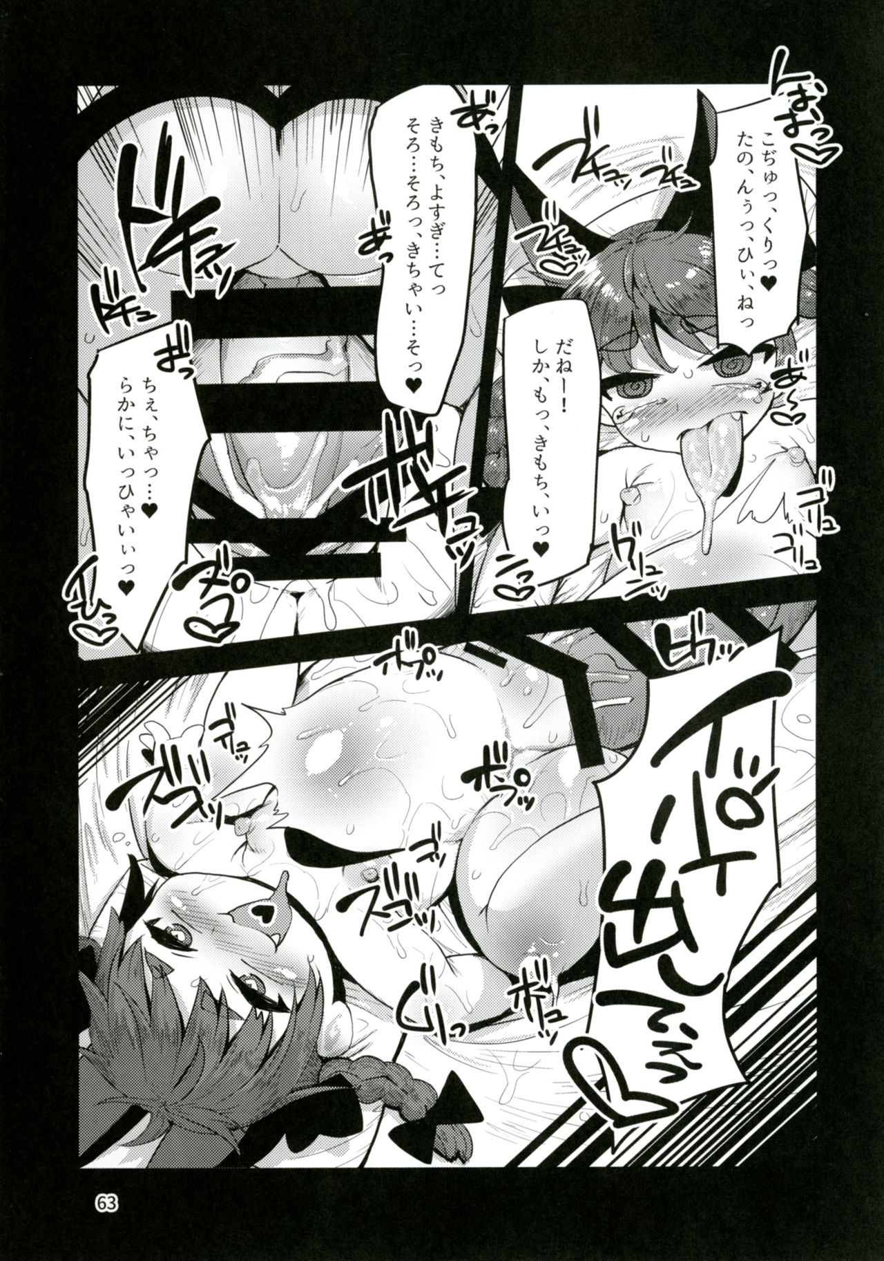 [ハーミット9 (よろず)] 東方童子録 (東方Project) [DL版]