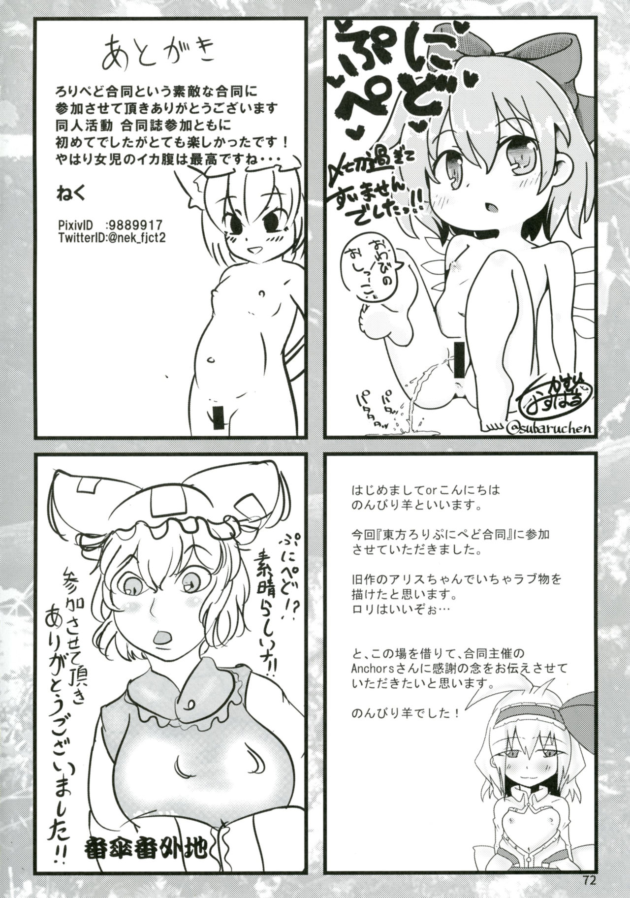 [ハーミット9 (よろず)] 東方童子録 (東方Project) [DL版]