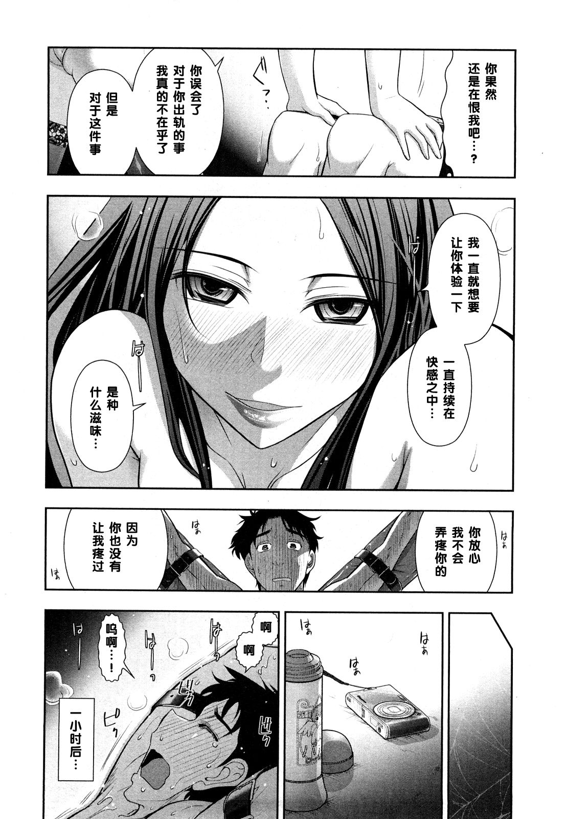 [大見武士] 天野祭さんのいんデレ (いんデレお姉さん) [中国翻訳]