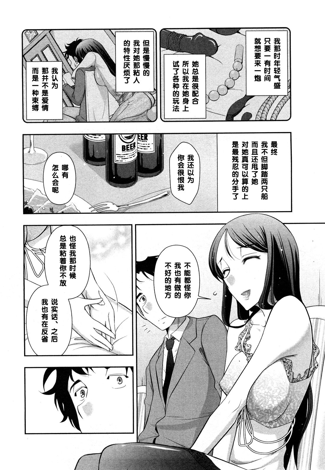 [大見武士] 天野祭さんのいんデレ (いんデレお姉さん) [中国翻訳]