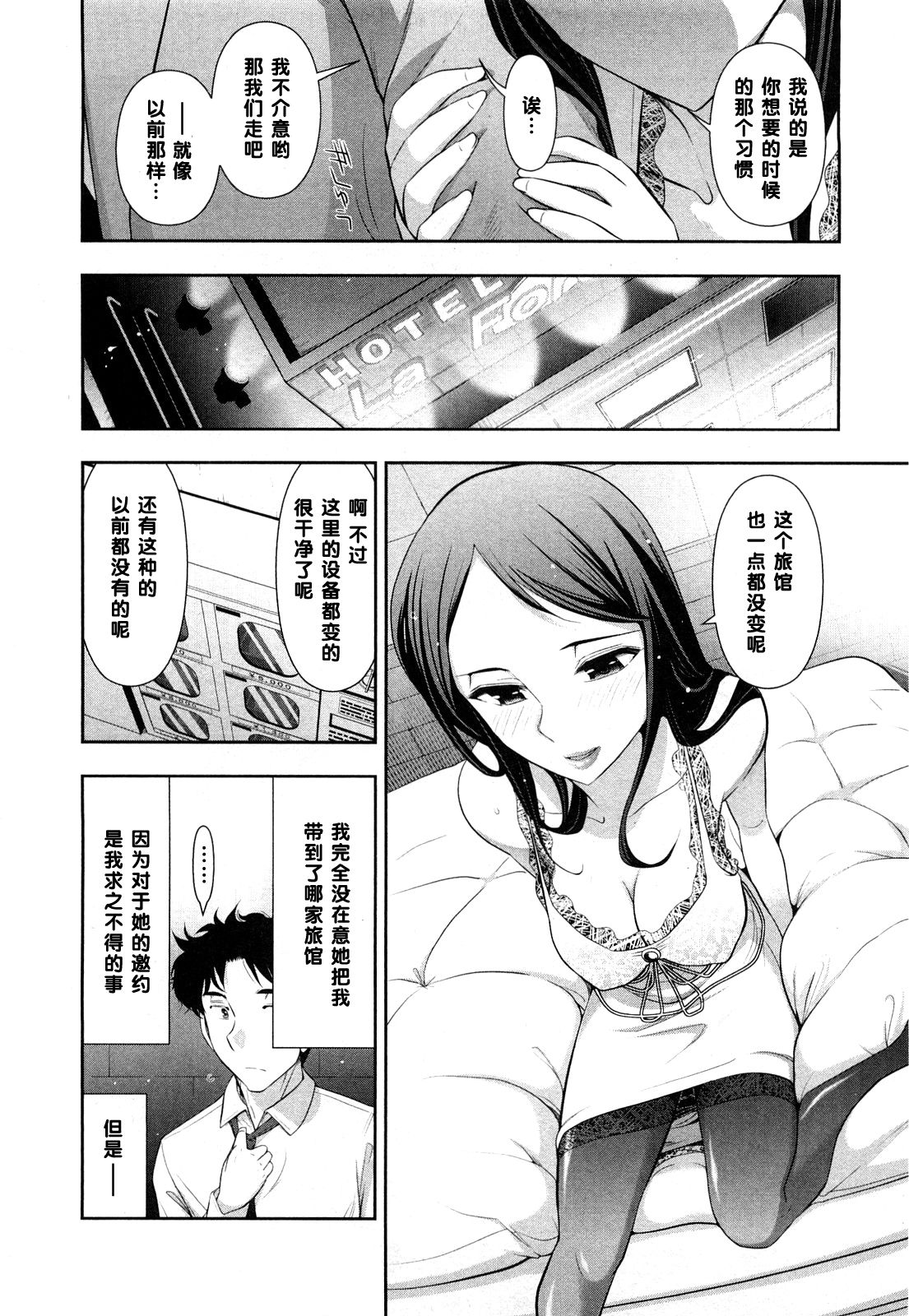 [大見武士] 天野祭さんのいんデレ (いんデレお姉さん) [中国翻訳]