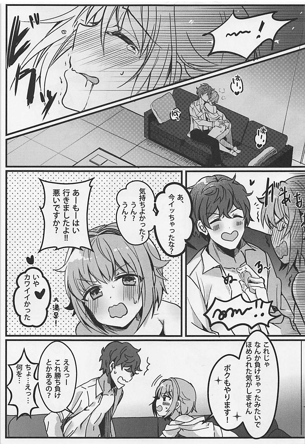 (COMIC1☆13) [PaRaDis (チョチョ)] カワイイすぎるのが悪い!! (アイドルマスター シンデレラガールズ)