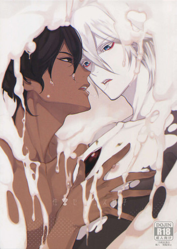 (第11次ROOT4to5) [ズワイガニジャマイカ (kani)] 性杯セックス戦争 (Fate/Grand Order)