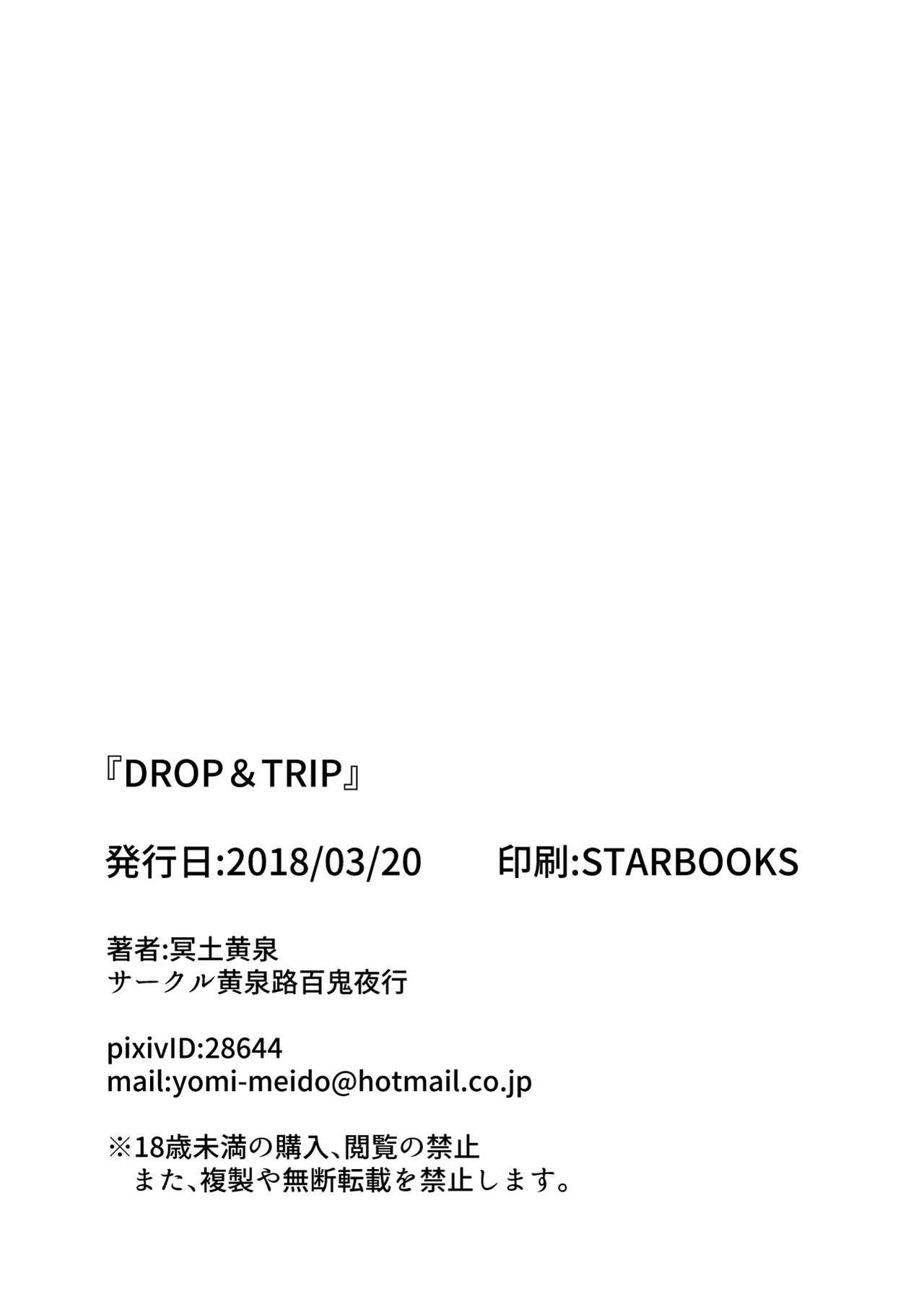 (シンデレラ☆ステージ6STEP) [黄泉路百鬼夜行 (冥土黄泉)] DROP&TRIP (アイドルマスター シンデレラガールズ)