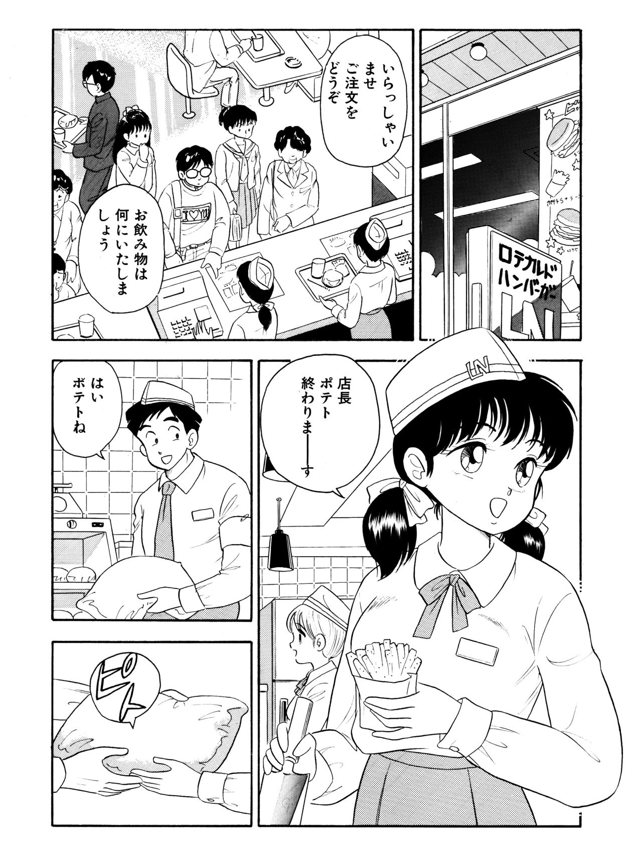 [丸美企画] 男嫌いの処女をニューハーフが食っちゃった話