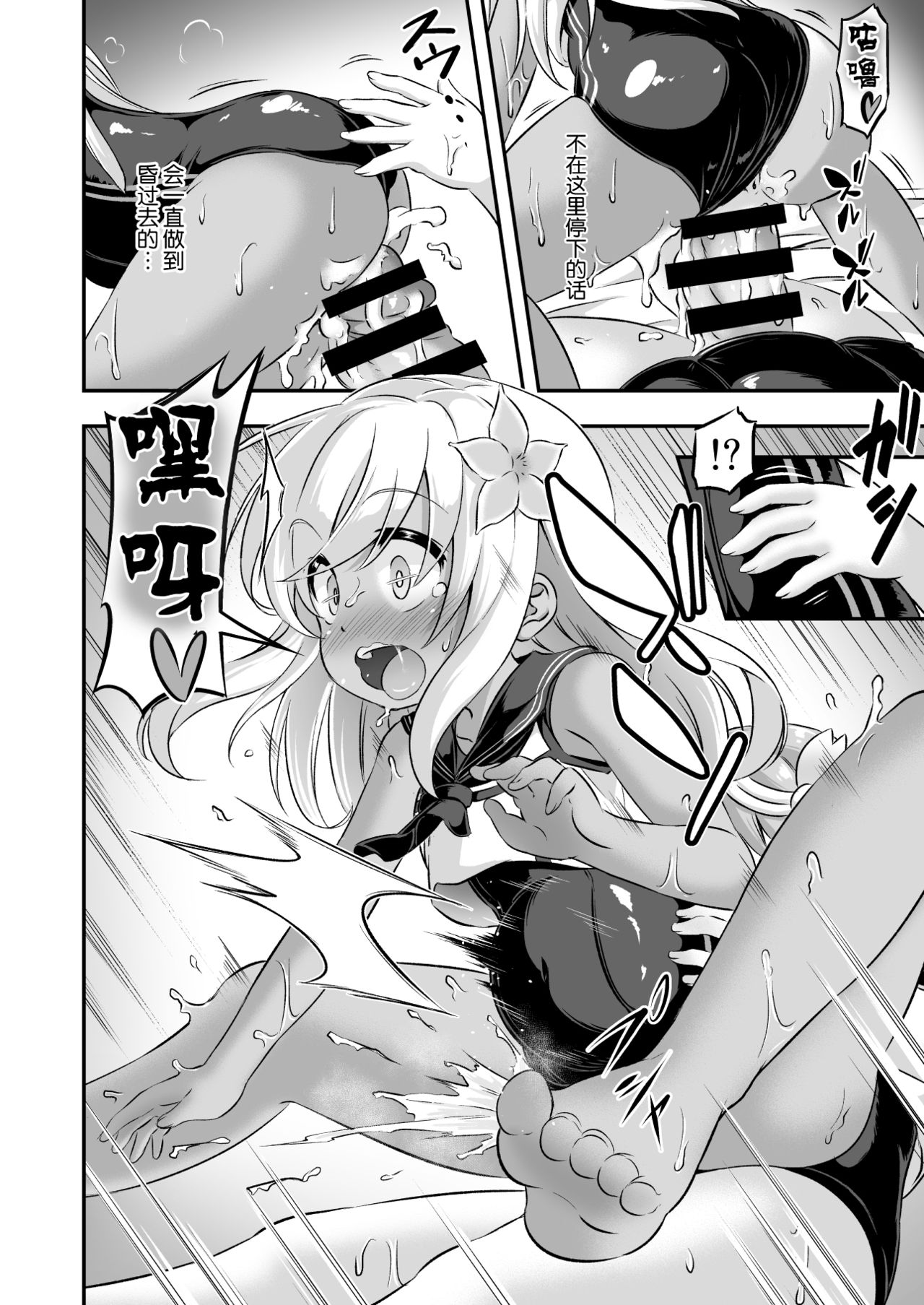 [Achromic (夢双月)] ろり&ふた Vol.8 (艦隊これくしょん -艦これ-) [中国翻訳] [DL版]