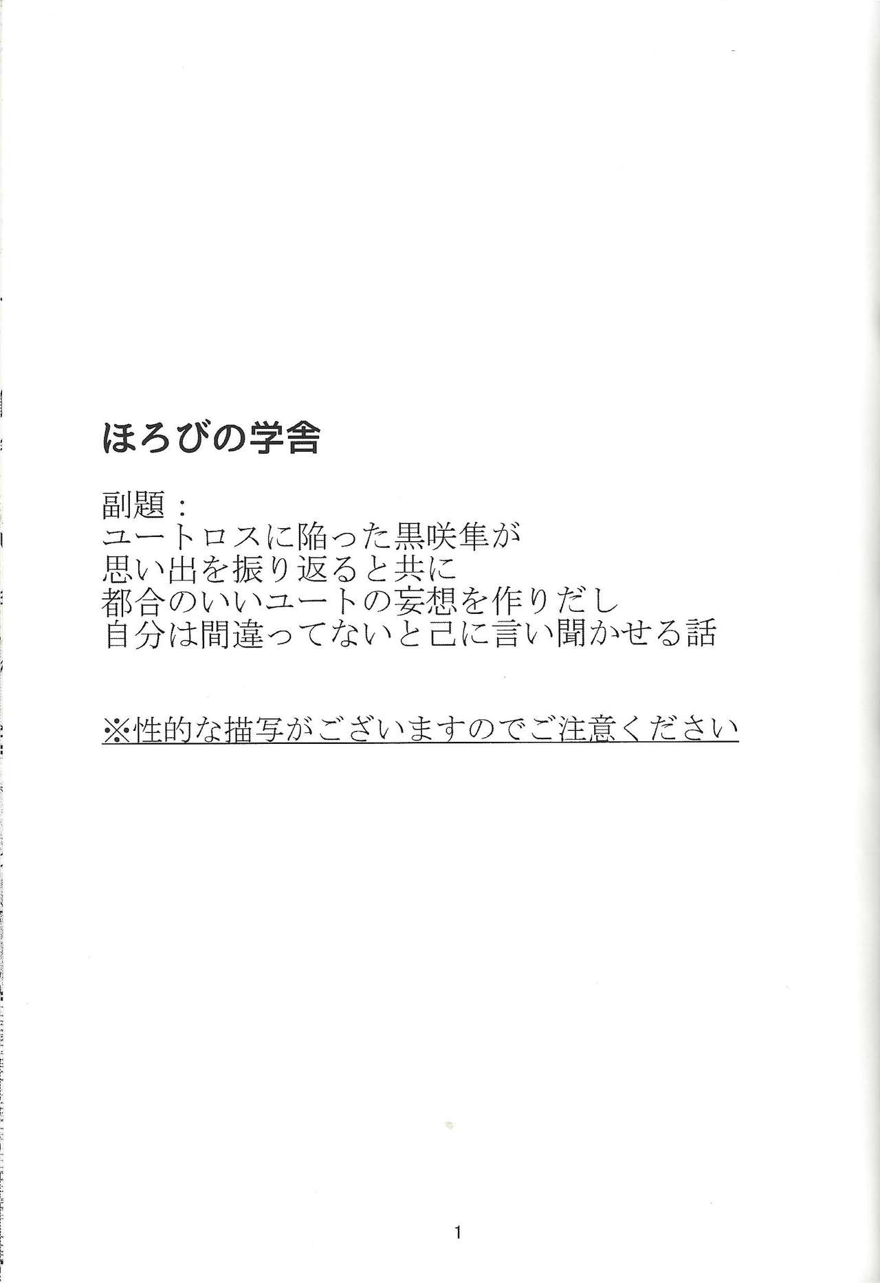 [きくいち] ほろびの学舎 (遊☆戯☆王ARC-V)