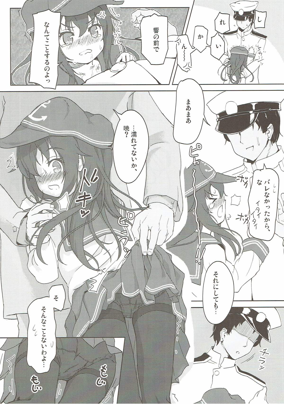 (C90) [特選おひなさま (オヒエンシス)] キスマークはレディのしるし!? (艦隊これくしょん -艦これ-)