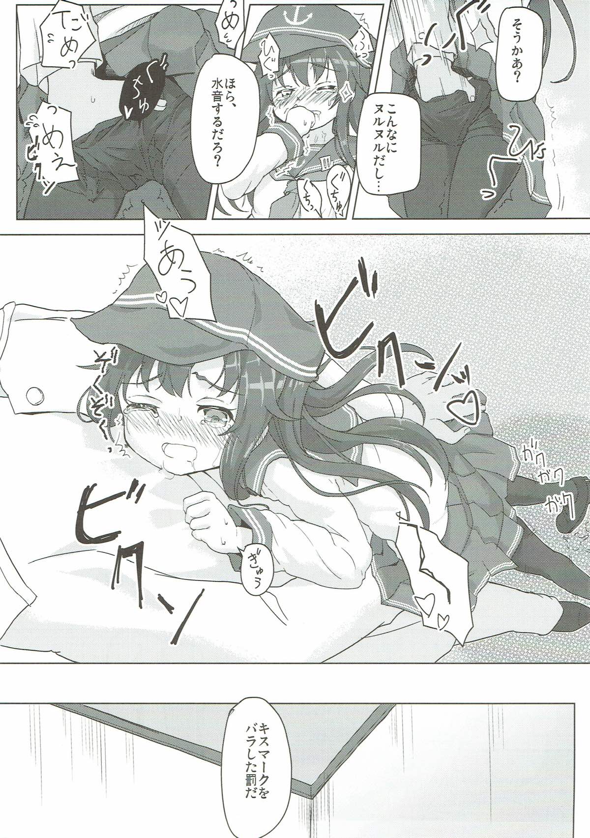 (C90) [特選おひなさま (オヒエンシス)] キスマークはレディのしるし!? (艦隊これくしょん -艦これ-)