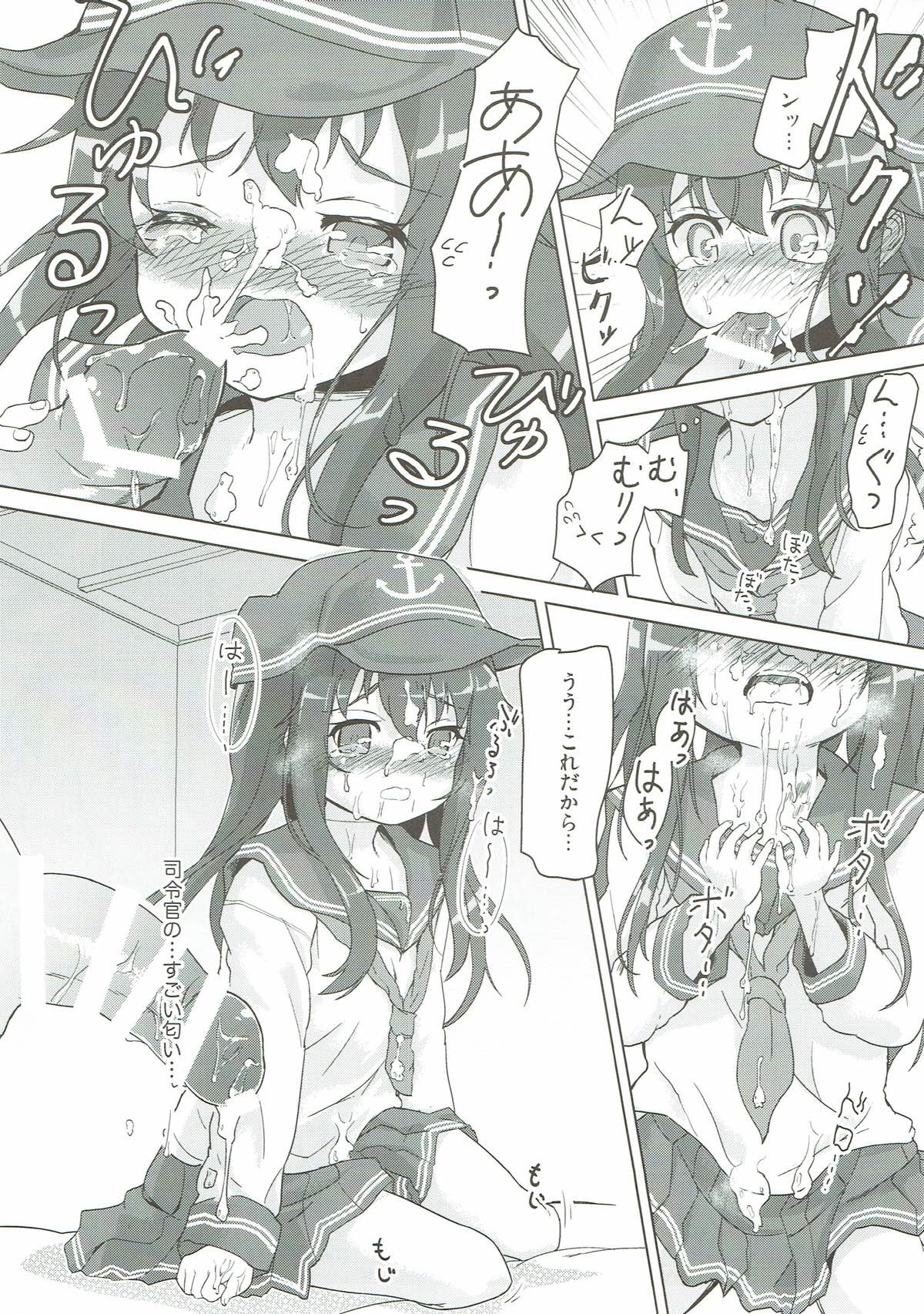 (C90) [特選おひなさま (オヒエンシス)] キスマークはレディのしるし!? (艦隊これくしょん -艦これ-)